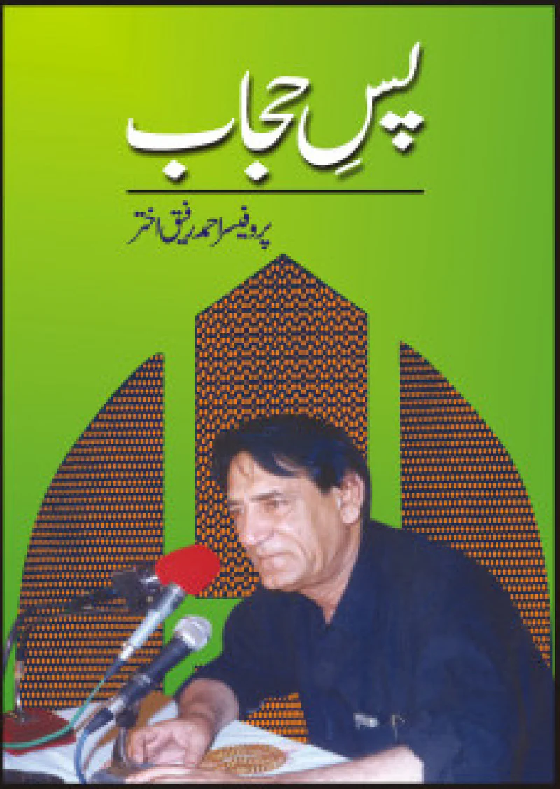Pas-e-hijaab