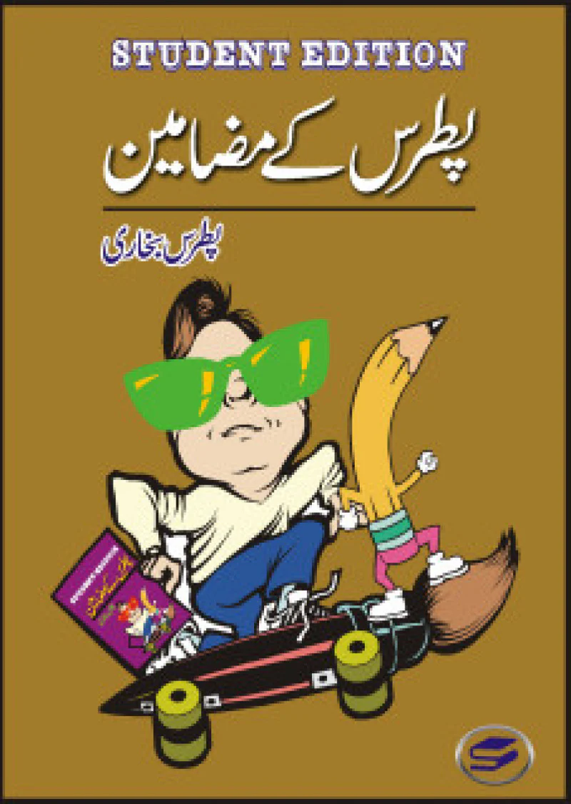 Patras Kay Mazameen