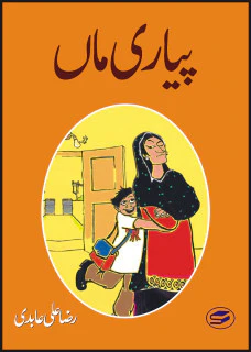Payaree Maan