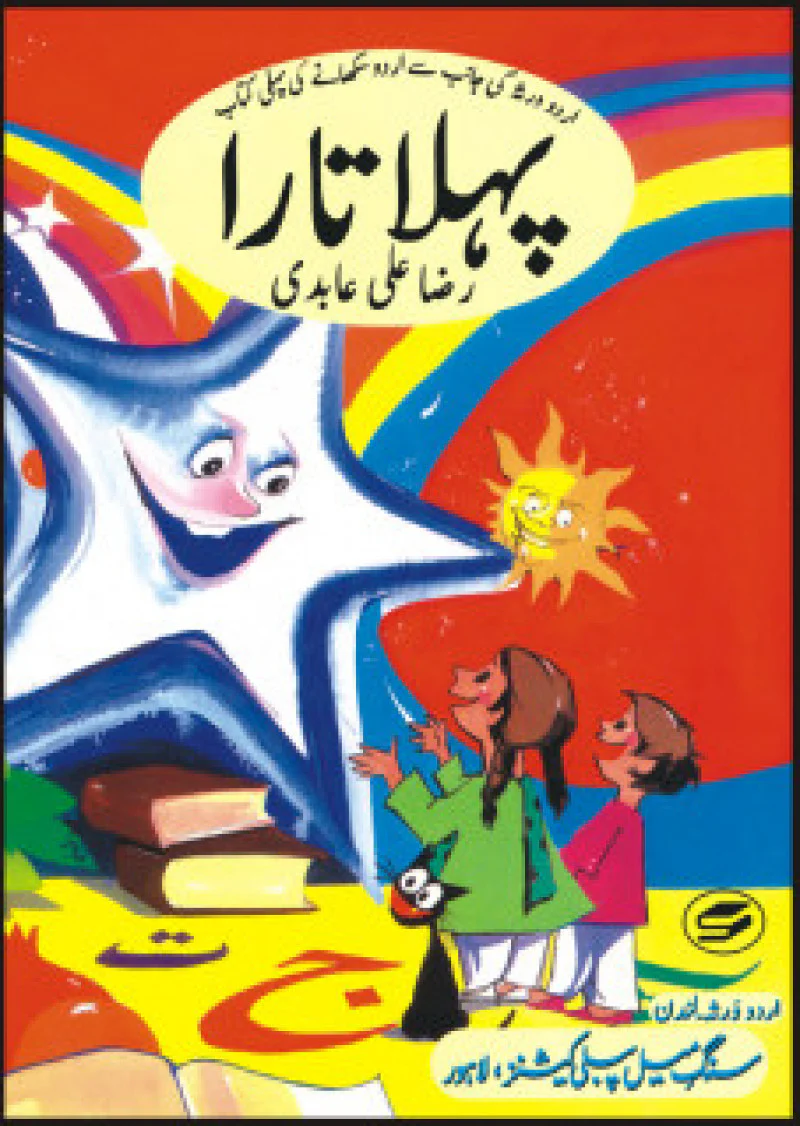 Pehla Taara