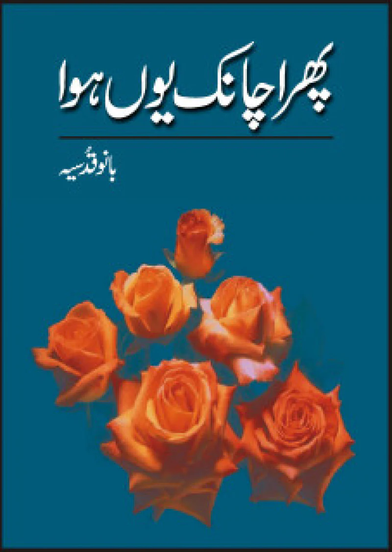 Phir Achanak Youn Hua