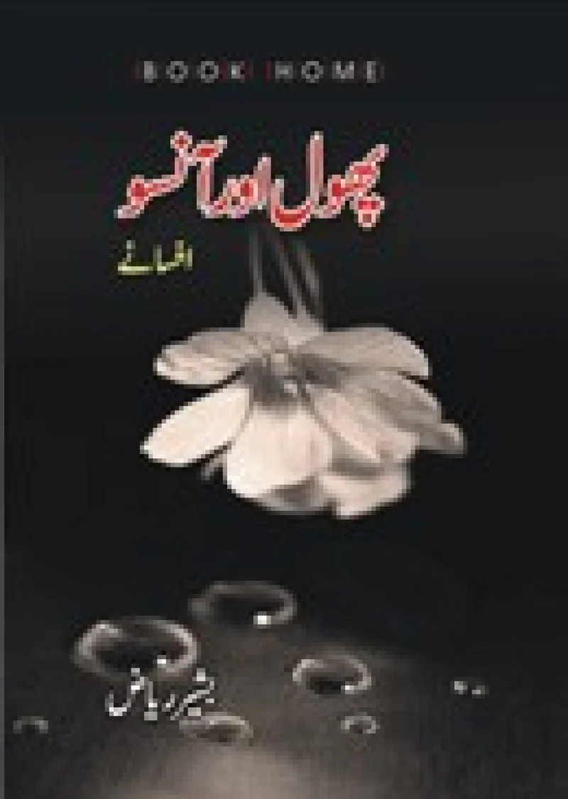 Phool Aur Ansoo