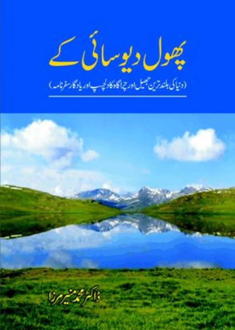 Phool Deosai Ke