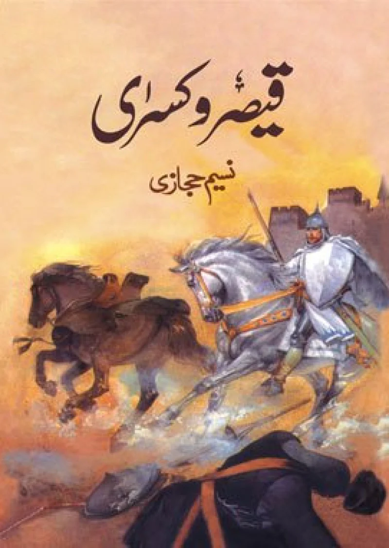 Qaiser-o-Kasra