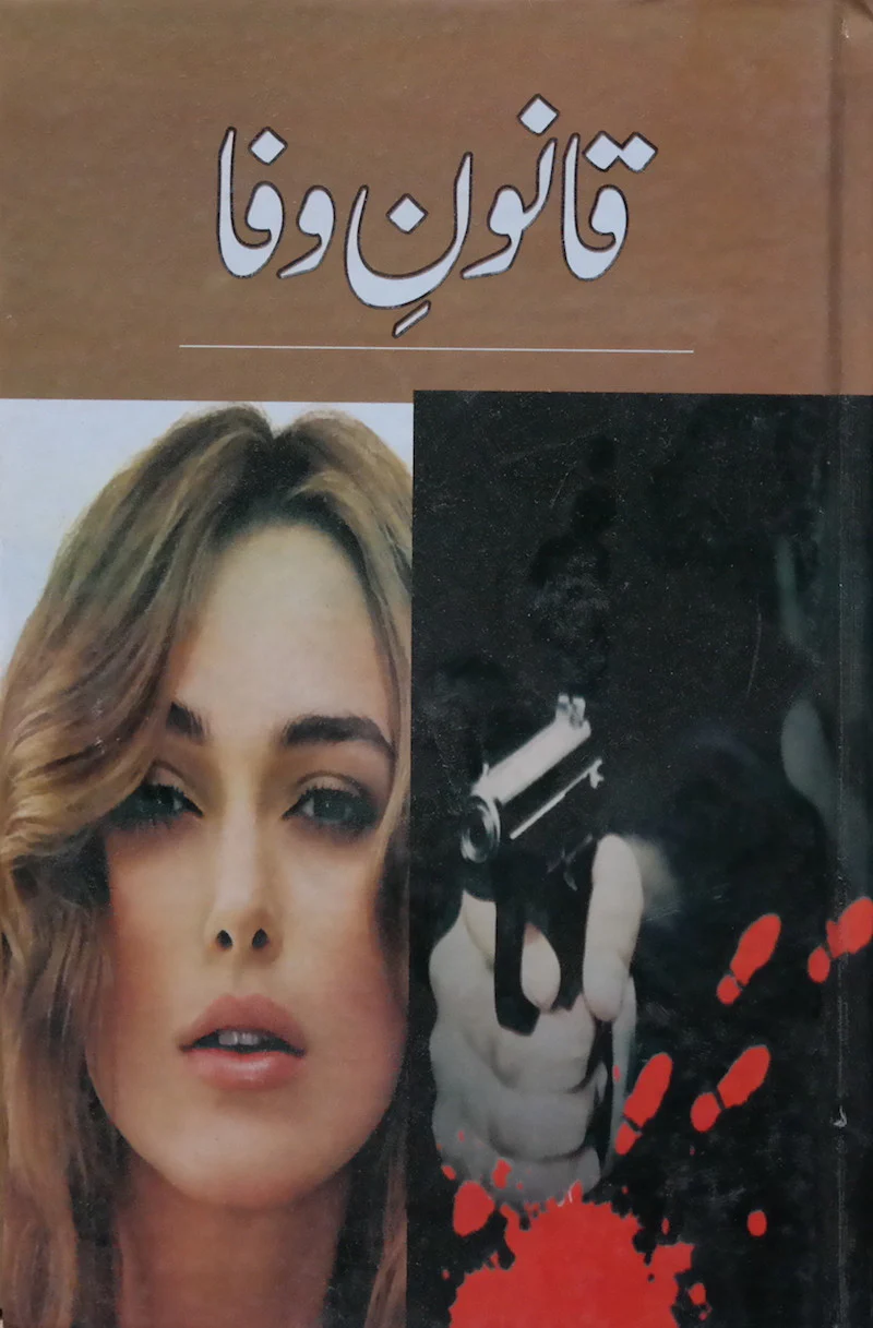 Qanoon-e-Wafa