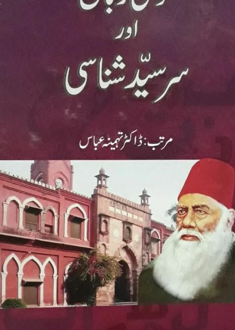 Qaumi Zabaan Aur Sir Syed Shanasi
