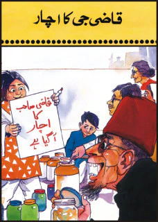Qazi Ji Ka Achaar