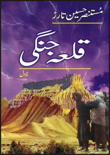 Qilaa Jangi