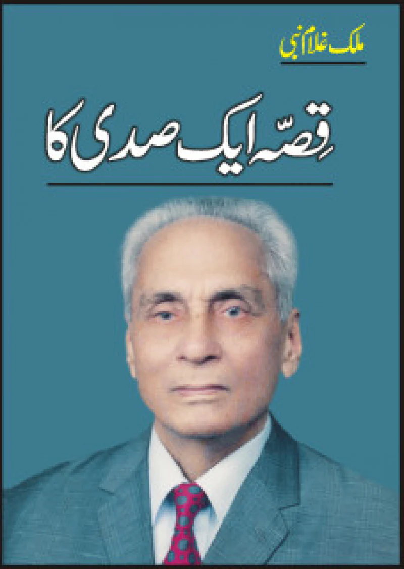 Qissa Aik Sadi Ka