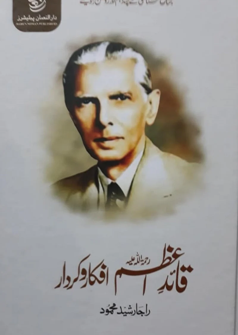 Quaid E Azam Afkaar-O-Kirdaar