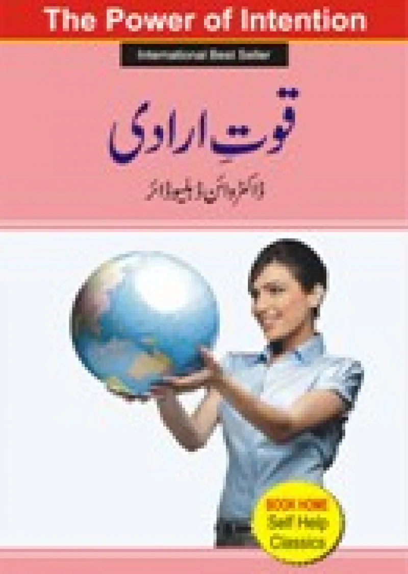 Quwat-e-Iradi