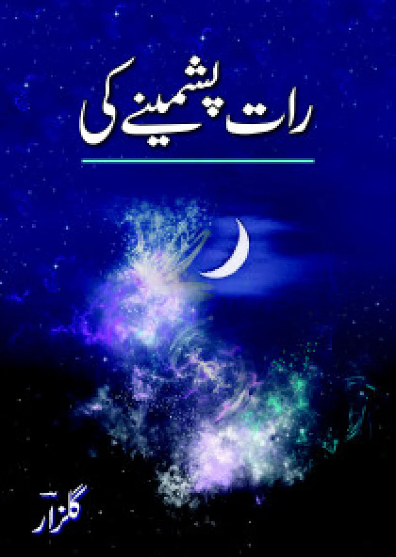 Raat Pashminay Ki