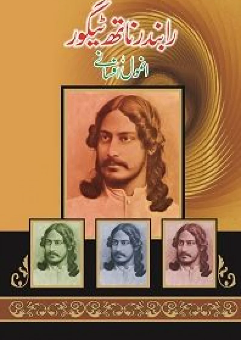 Rabindranath Tagore Kay Anmol Afsanay