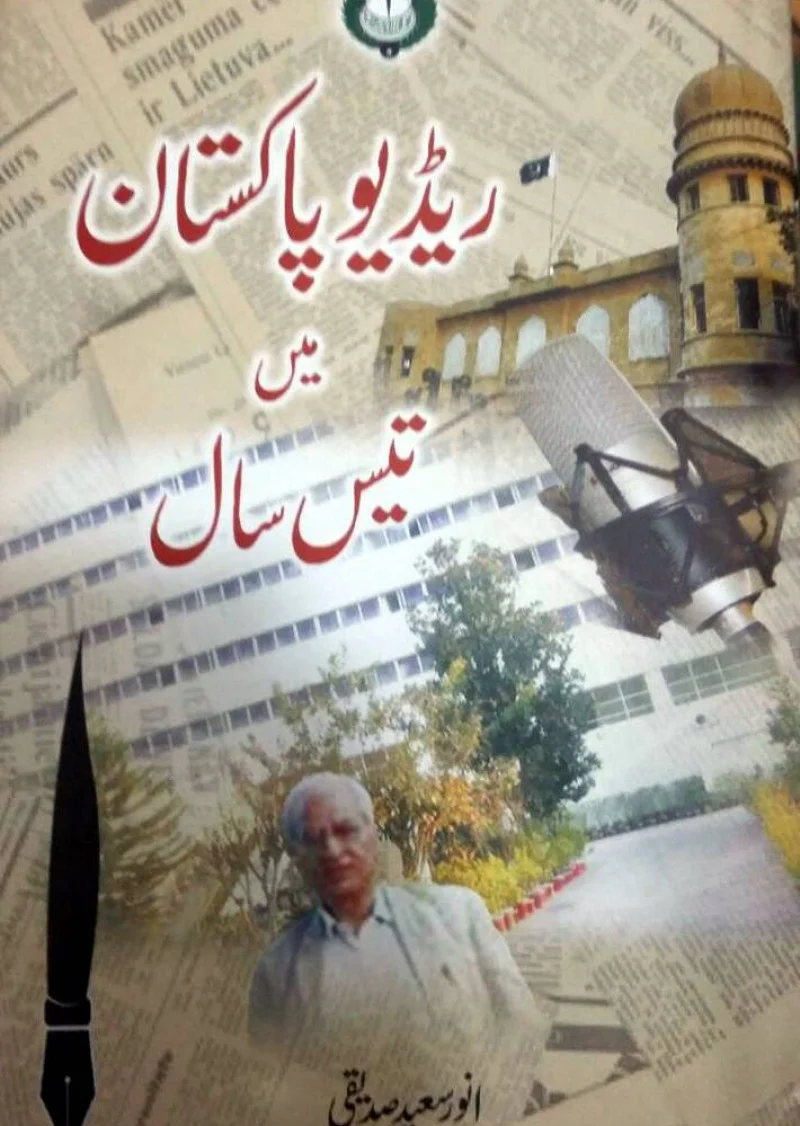 Radio Pakistan Mein Tees Saal