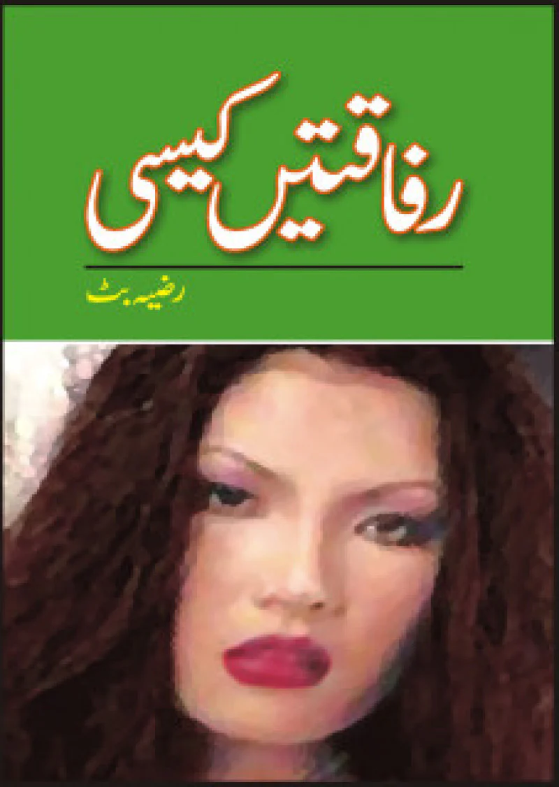 Rafaaqtay Kaisi