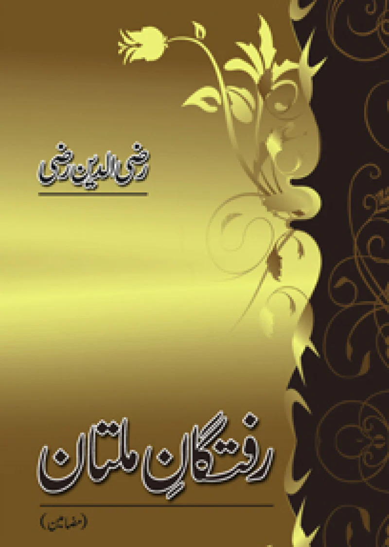 Raftagaan-e-multan