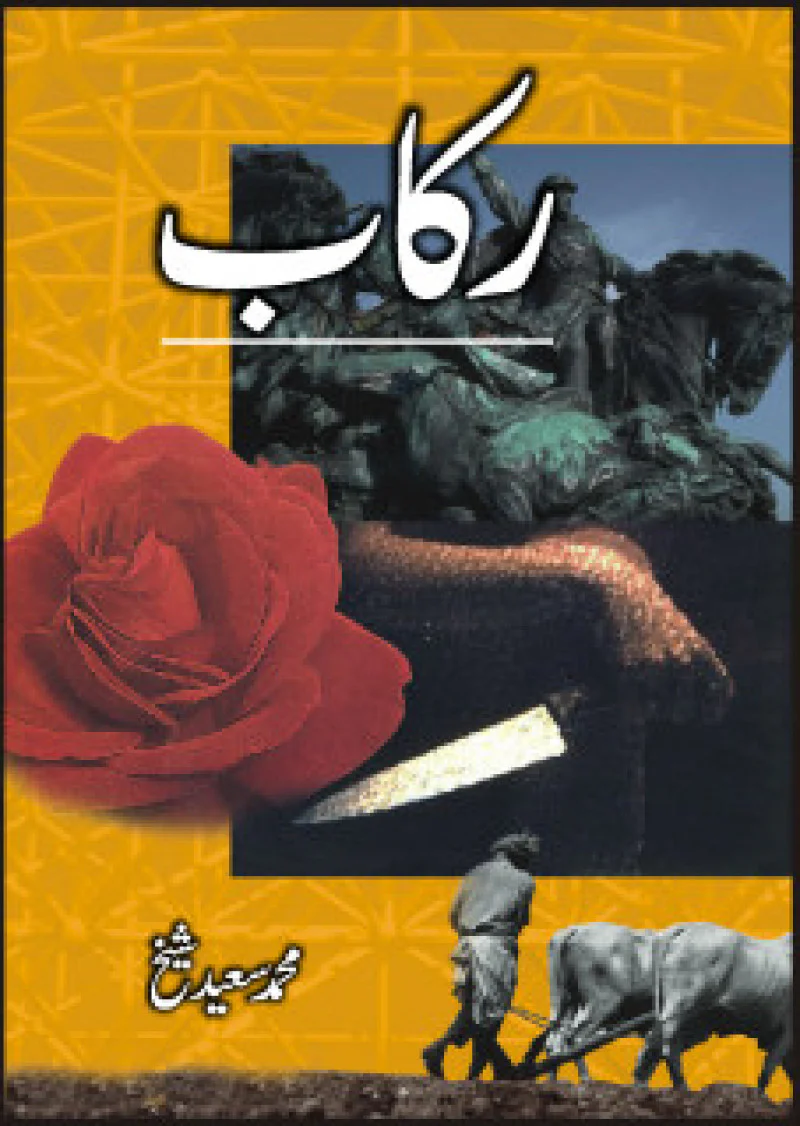 Rakaab