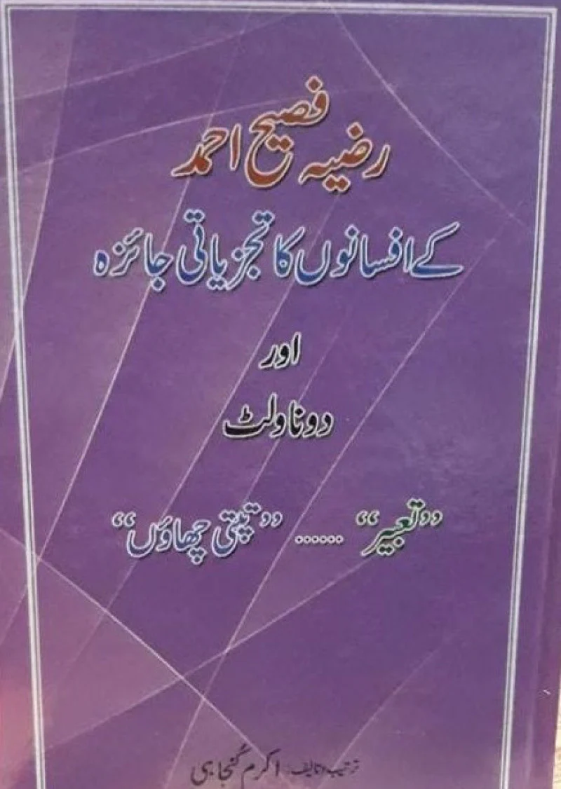 Razia Fasih Ahmed Ke Afsanoon Ka Tjzyati Jaiza Aur Donavlt : Tabeer. .. .. .. . Tapti Chaon