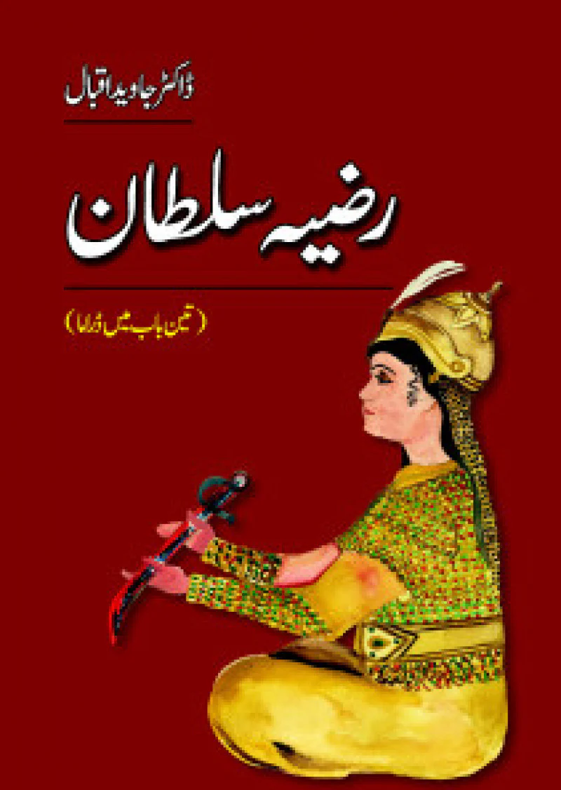 Razia Sultan