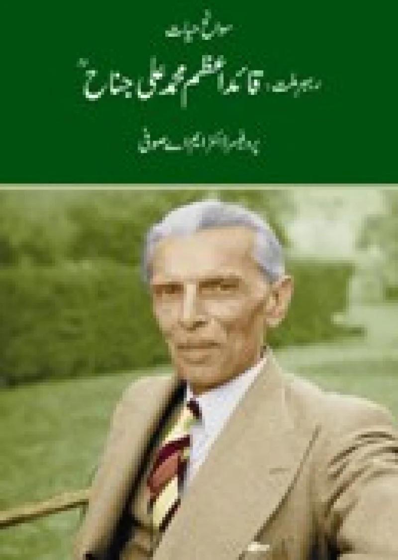 Rehbar Millat - Quaid e Azam