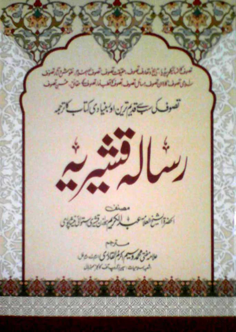 Risala-e-Qasheria