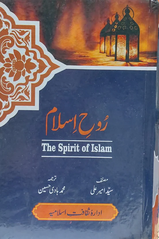 Rooh e Islam