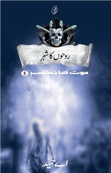 Roohon Ka Shehar: Maut Ka Taaqub (Book 5)