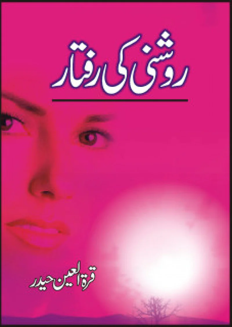 Roshni Ki Raftaar