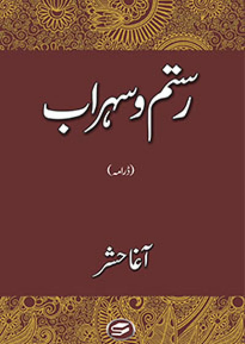 Rustam O Sohrab
