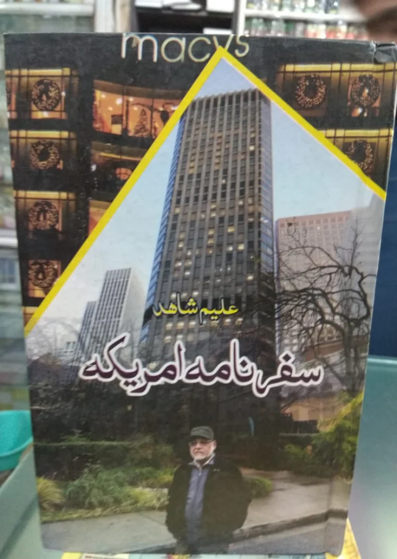 Safar Nama America