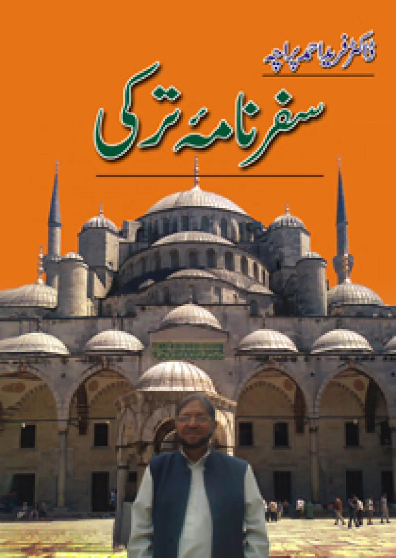Safar Nama-e-turki
