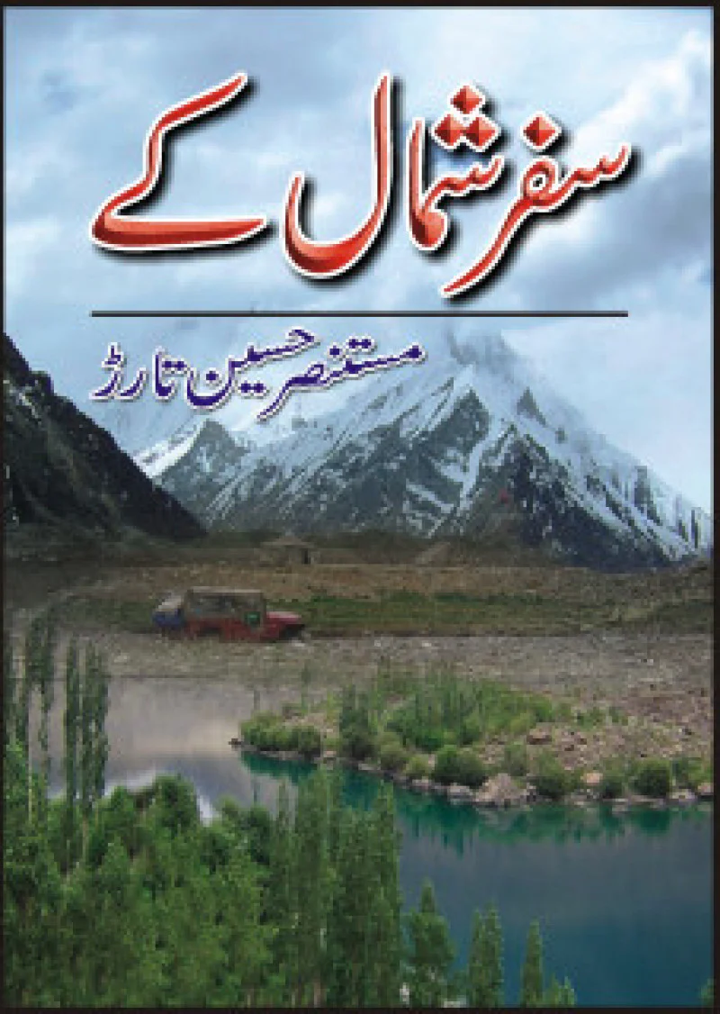 Safar Shumal Kay