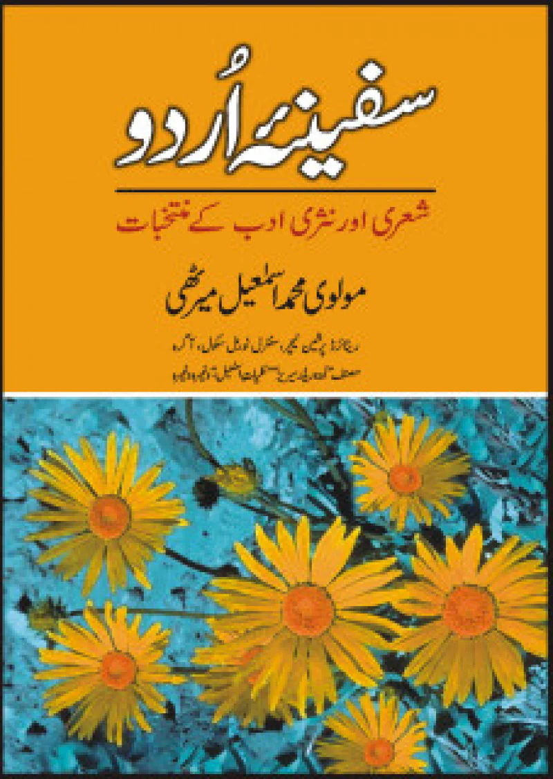 Safeena Urdu
