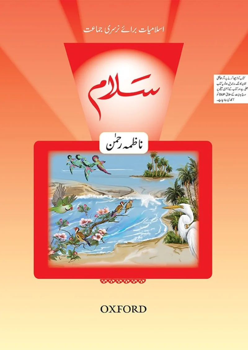 Salam Islamiyat Book Nursery
