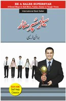 Sales Super Star