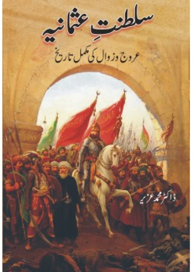 Saltanat e Usmania