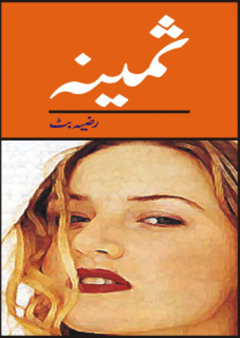 Sameena