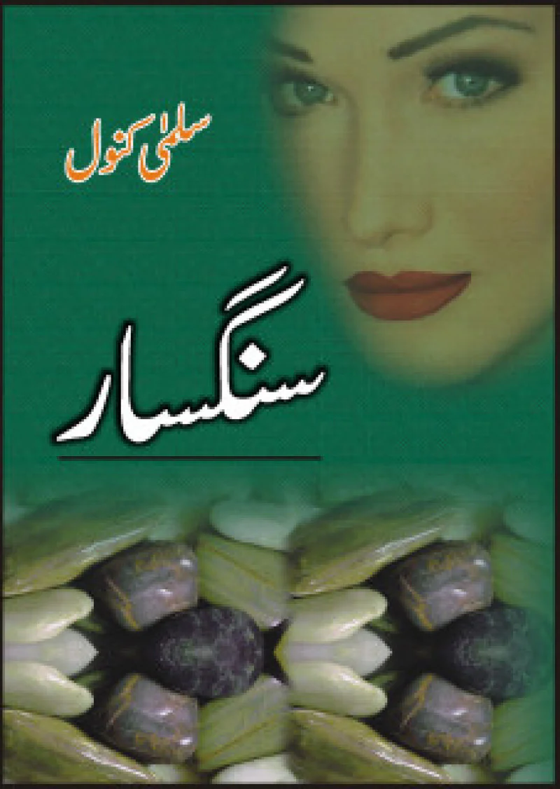 Sangsaa'r