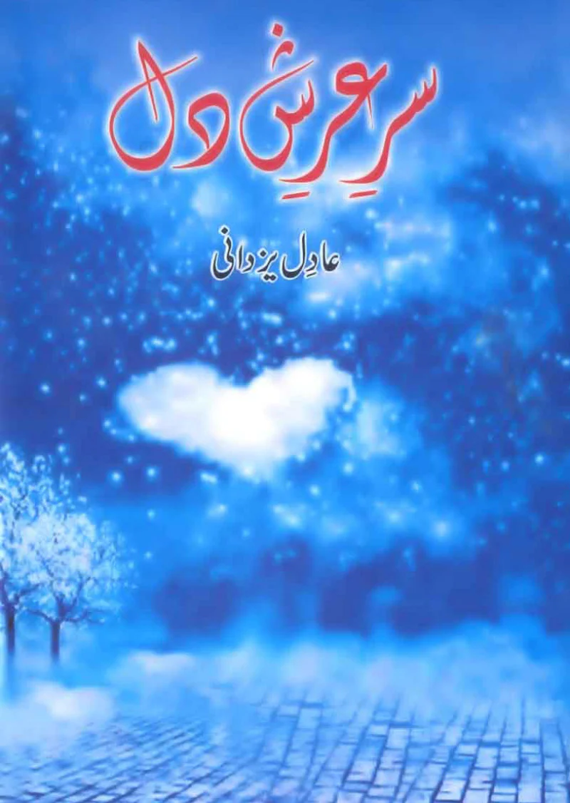 Sar-e-Arsh-e-Dil