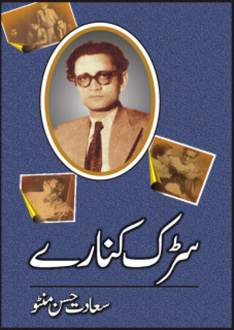 Sarak Kanaray