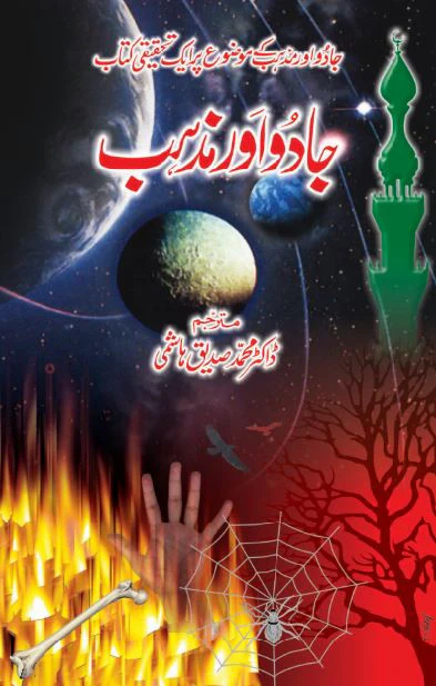 Sawaneh Umri Maulana Jalaluddin Rumi