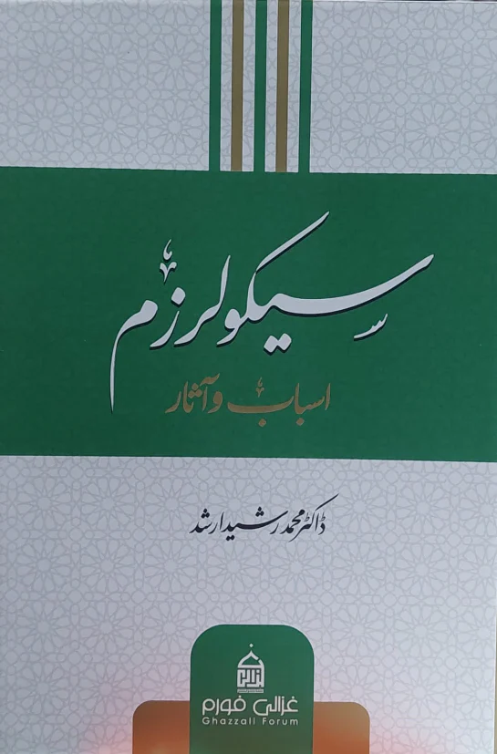 Secularism