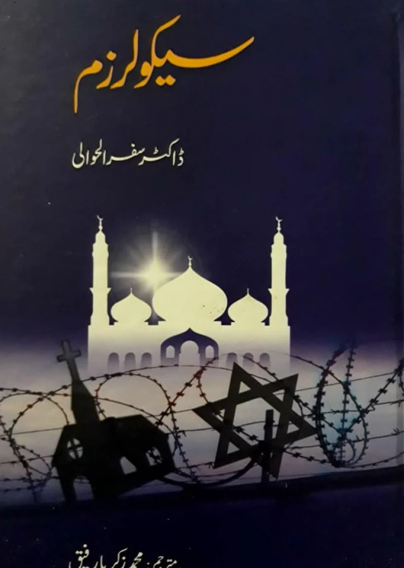 Secularism