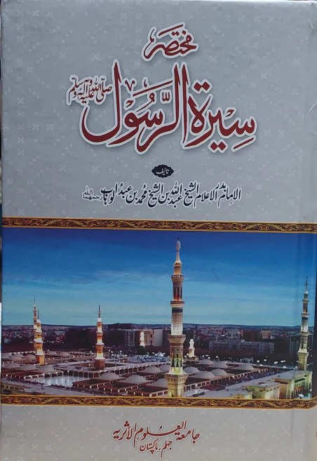 Seerat Rasool