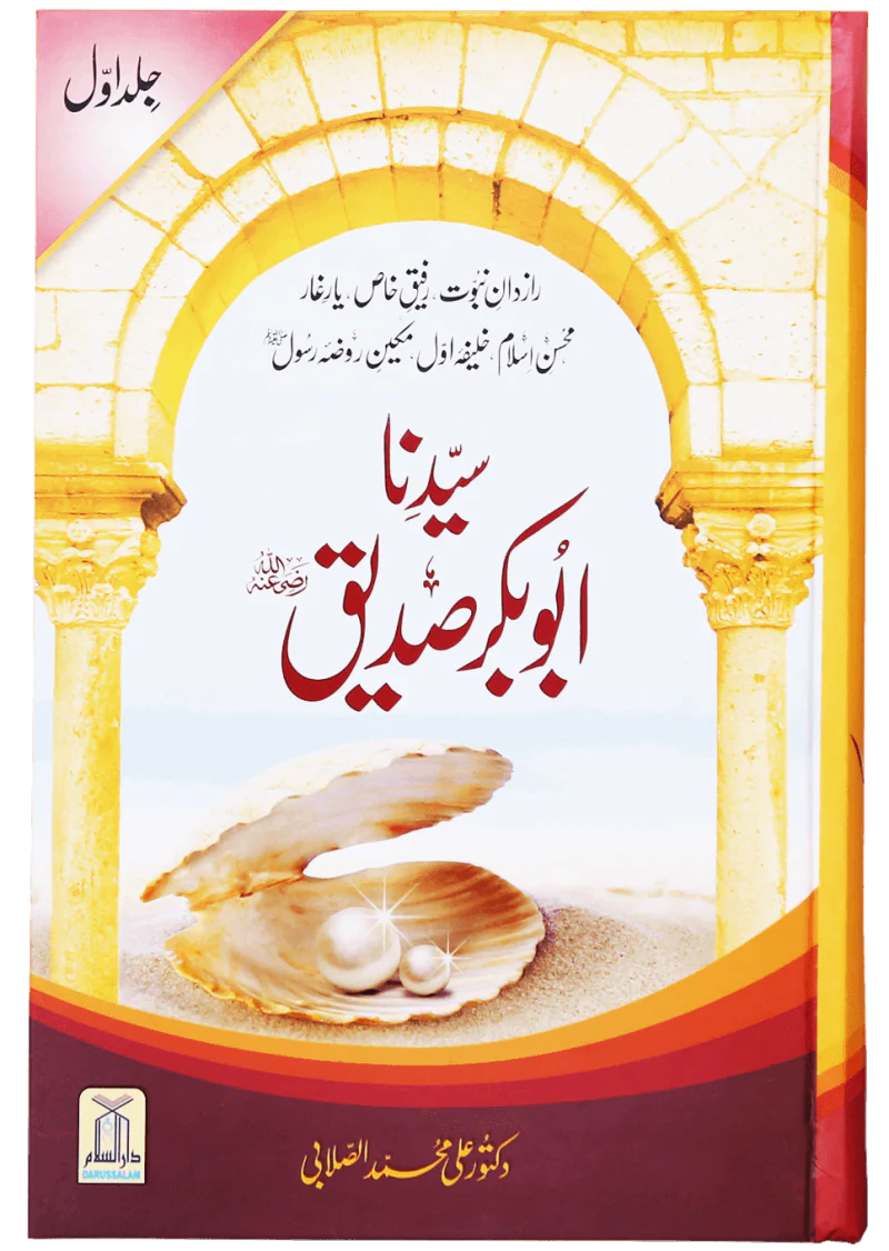Seerat Sayedina Abu Bakr Siddique (R.A) - 2 vols. set (Imported)