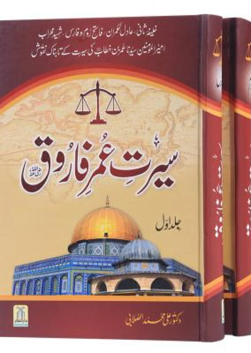Seerat Umar Bin Khitab (2 Volume) (Imported)