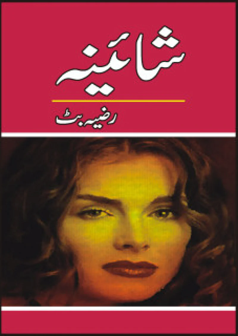 Shaaina