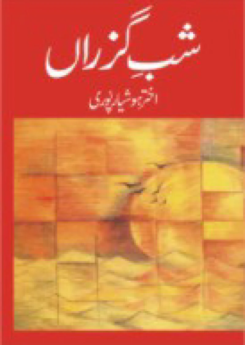 Shab-E-Guzran