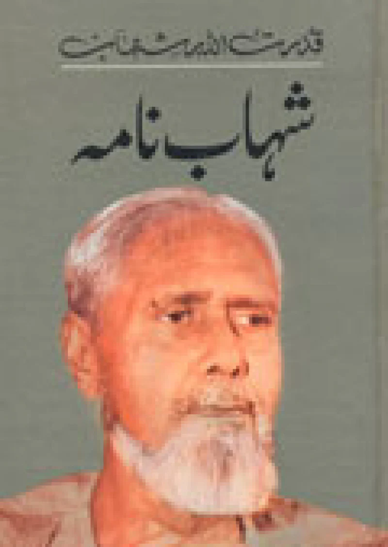 Shahaab Nama