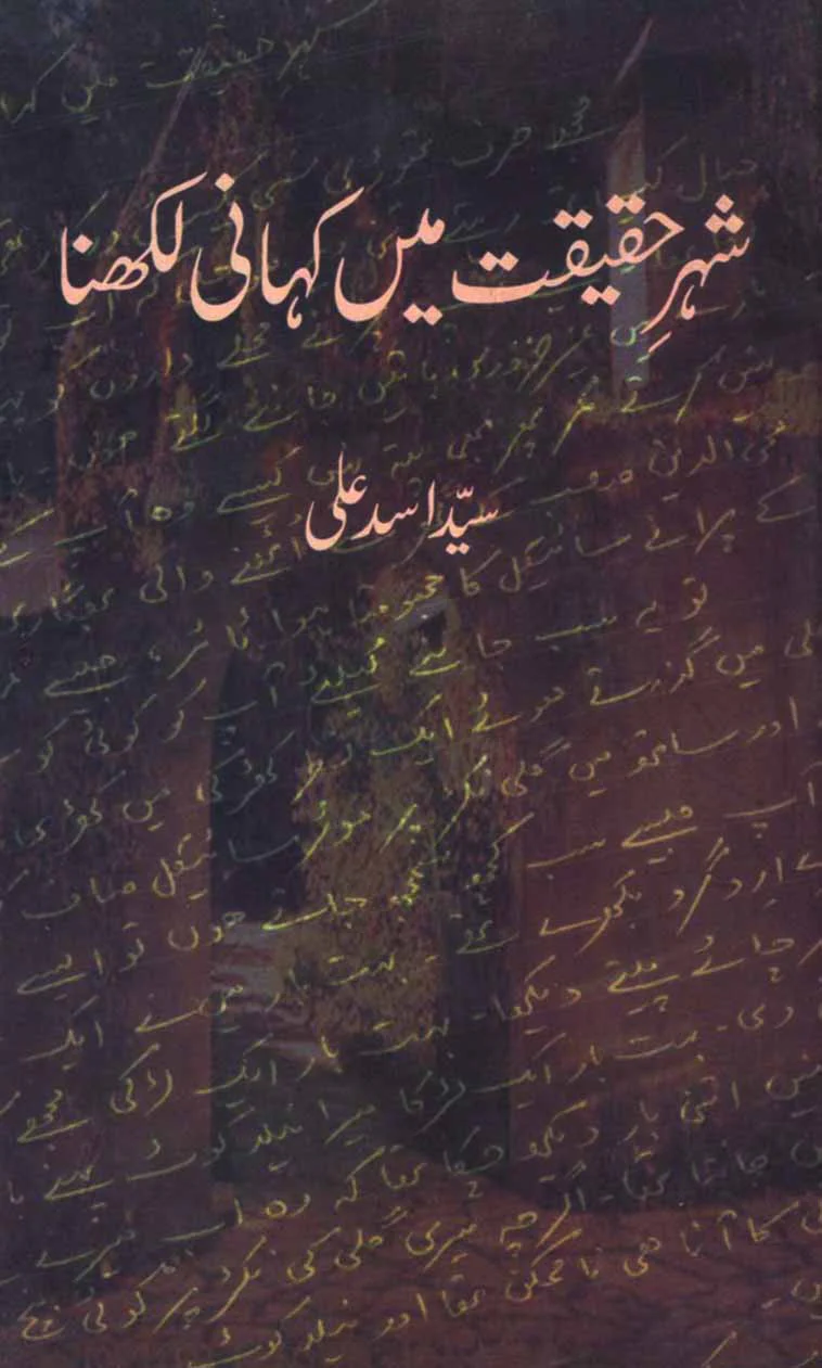 Shahar-e-Haqiqat Main Kahani Likhna